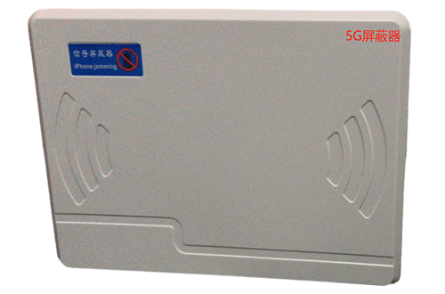 海东经济型移动通信干扰器7路