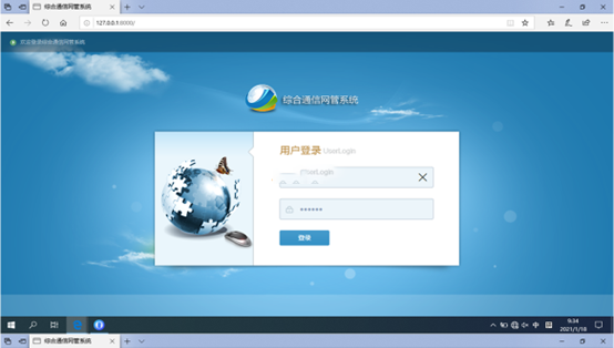  海东无线通信对讲调度网管系统