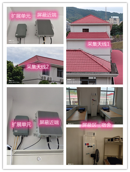  海东某武警部队宿舍屏蔽案例（数字信令级）