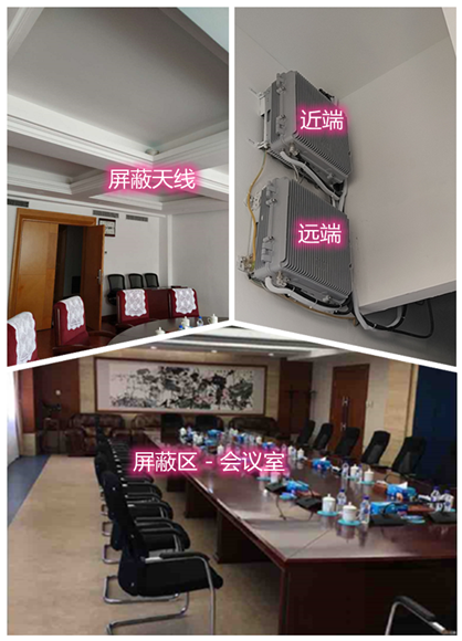 海东某机关单位会议室屏蔽案例（数字信令级）