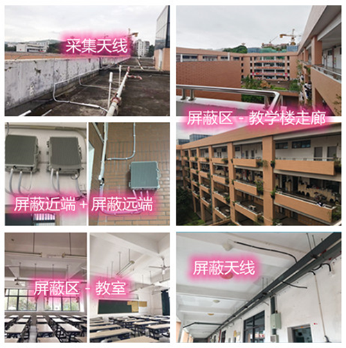  海东某中学考场屏蔽案例（数字信令级）
